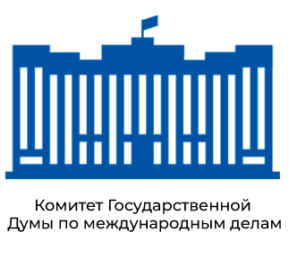 Комитет Государственной Думы по международным делам